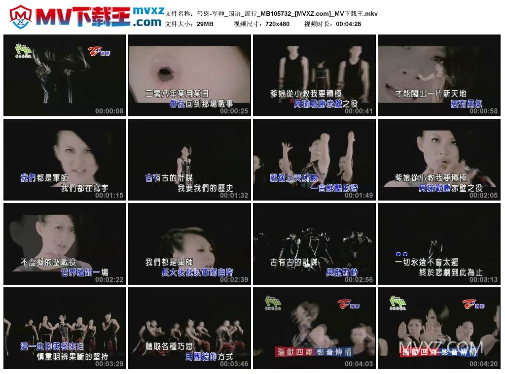 玺恩-军师_国语_流行_MB105732